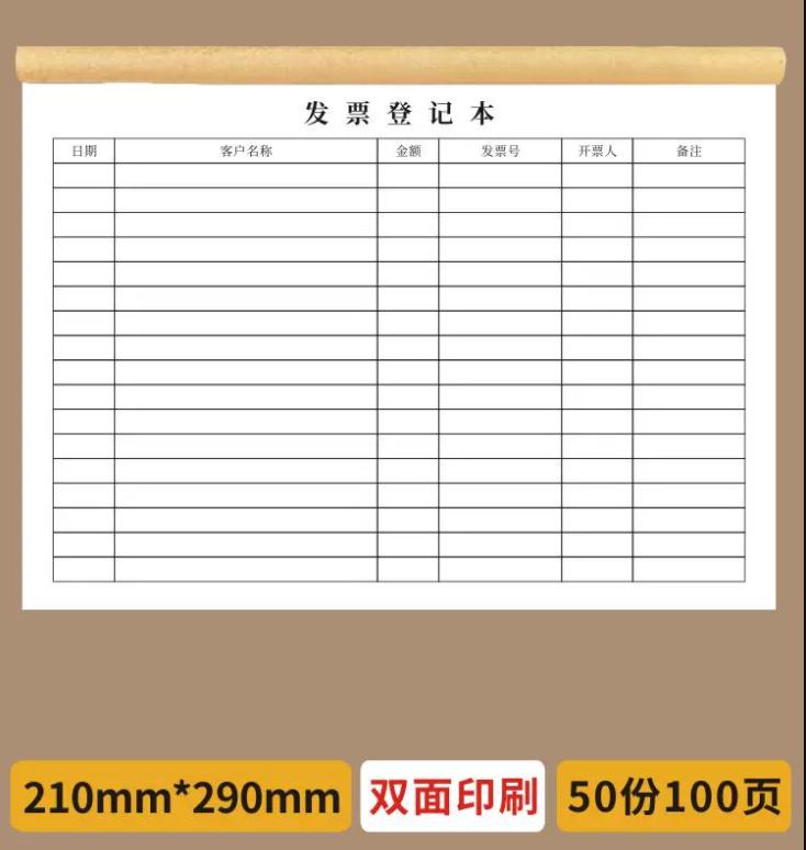 成文厚 發(fā)票登記本財(cái)務(wù)專(zhuān)用票據(jù)記錄本 GD125901_http://m.bzsa.cn/newimg/C202305/1683622667114.png