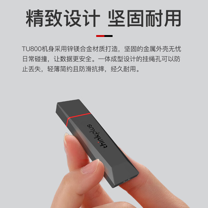 聯(lián)想 usb3.2大容量u盤【400MB/s讀寫速度】 TU800【128G】_http://m.bzsa.cn/newimg/C202305/1683861559521.jpg