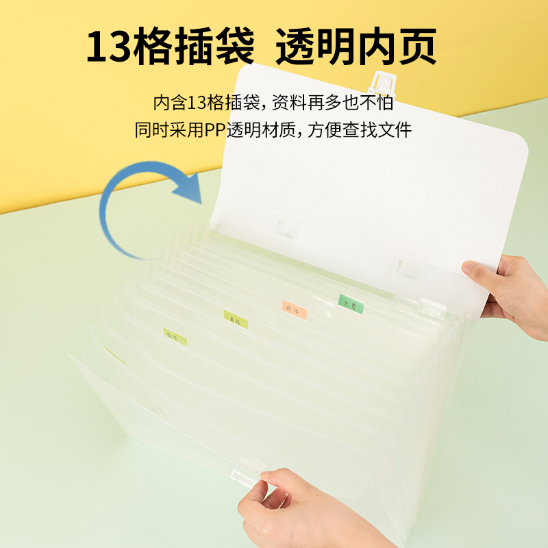 得力(deli)13格A4星空系列多層資料文件夾 72581_http://m.bzsa.cn/newimg/C202305/1685338676402.jpg