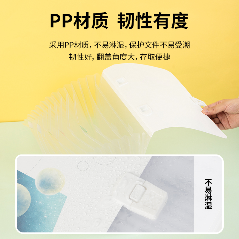 得力(deli)13格A4星空系列多層資料文件夾 72581_http://m.bzsa.cn/newimg/C202305/1685338676450.jpg