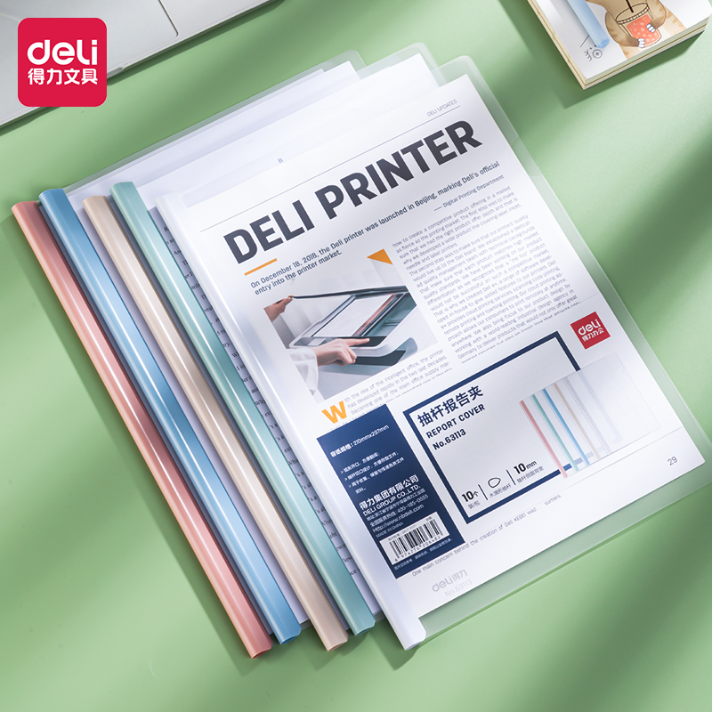 得力(deli)10只A4透明抽桿文件夾拉桿夾水滴桿 莫蘭迪色系63113_http://m.bzsa.cn/newimg/C202306/1687228241002.jpg