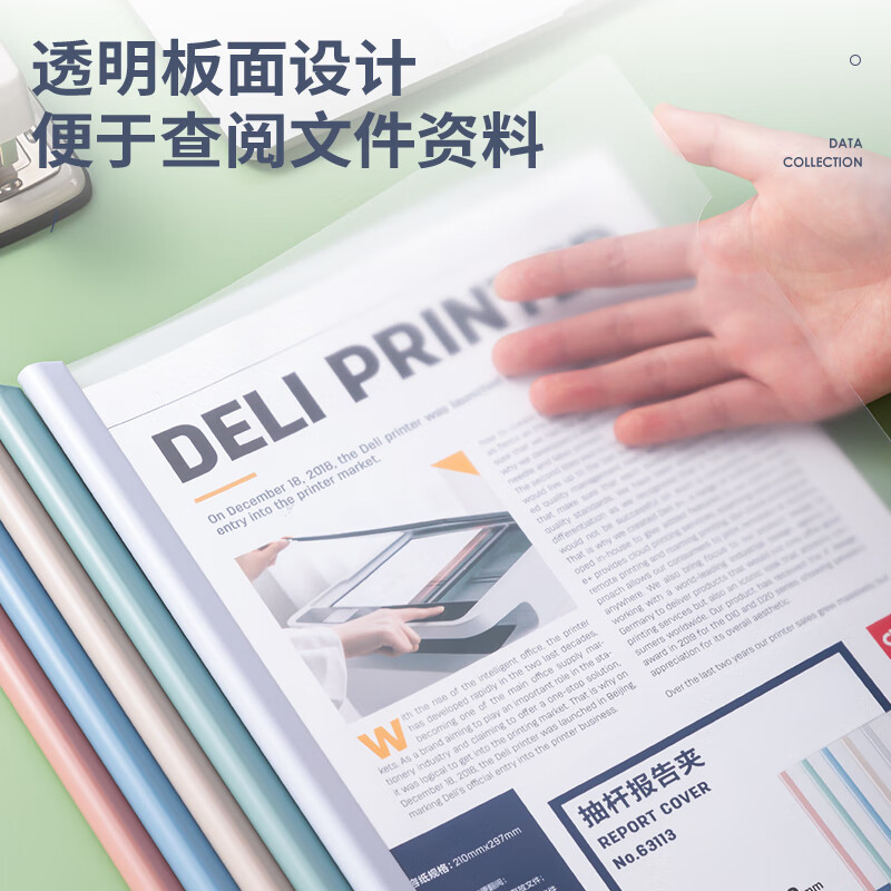 得力(deli)10只A4透明抽桿文件夾拉桿夾水滴桿 莫蘭迪色系63113_http://m.bzsa.cn/newimg/C202306/1687228242487.jpg