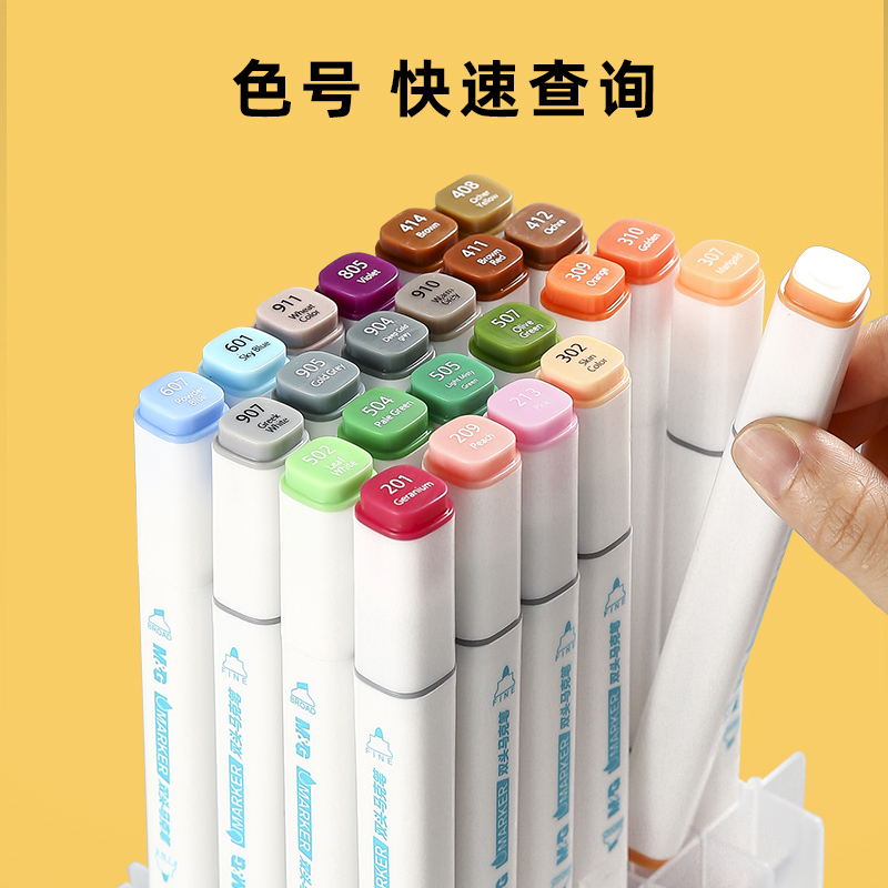晨光(M&G)文具24色水性馬克筆 APMV1430_http://m.bzsa.cn/newimg/C202306/1687247227929.jpg