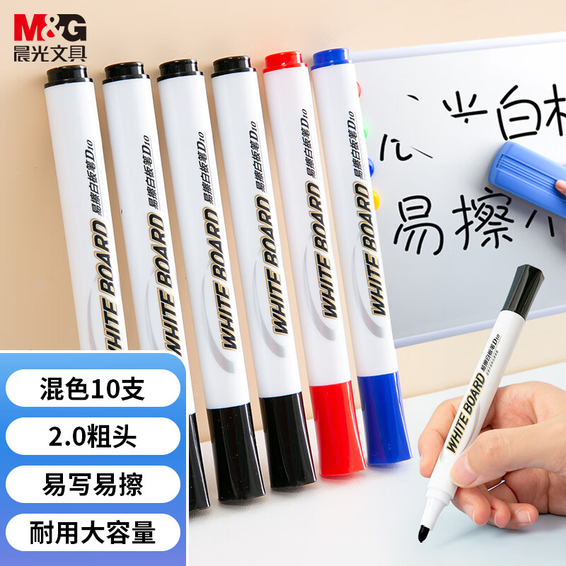 晨光(M&G)文具可擦白板筆套裝 單頭易擦辦公會(huì)議筆(7黑+2藍(lán)+1紅) 10支/盒AWMY2232_http://m.bzsa.cn/newimg/C202306/1687250262863.jpg
