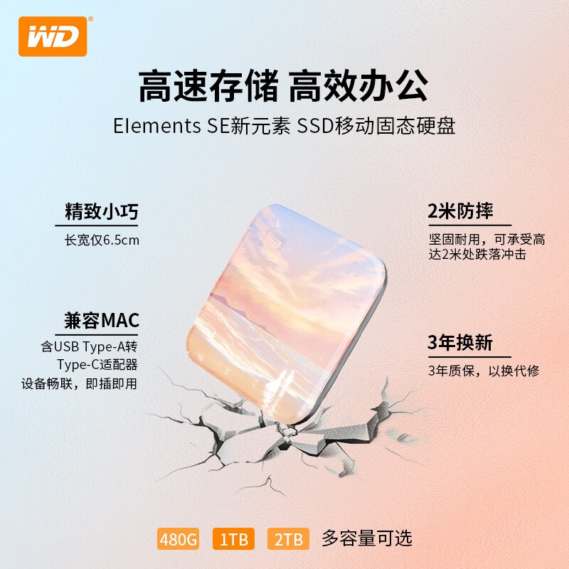 西部數(shù)據(jù)（WD）移動(dòng)硬盤(pán)（PSSD）Elements 2TB【云錦天章】USB3.0接口WDBAYN0020BBK-CESN_http://m.bzsa.cn/newimg/C202309/1695104509390.jpg