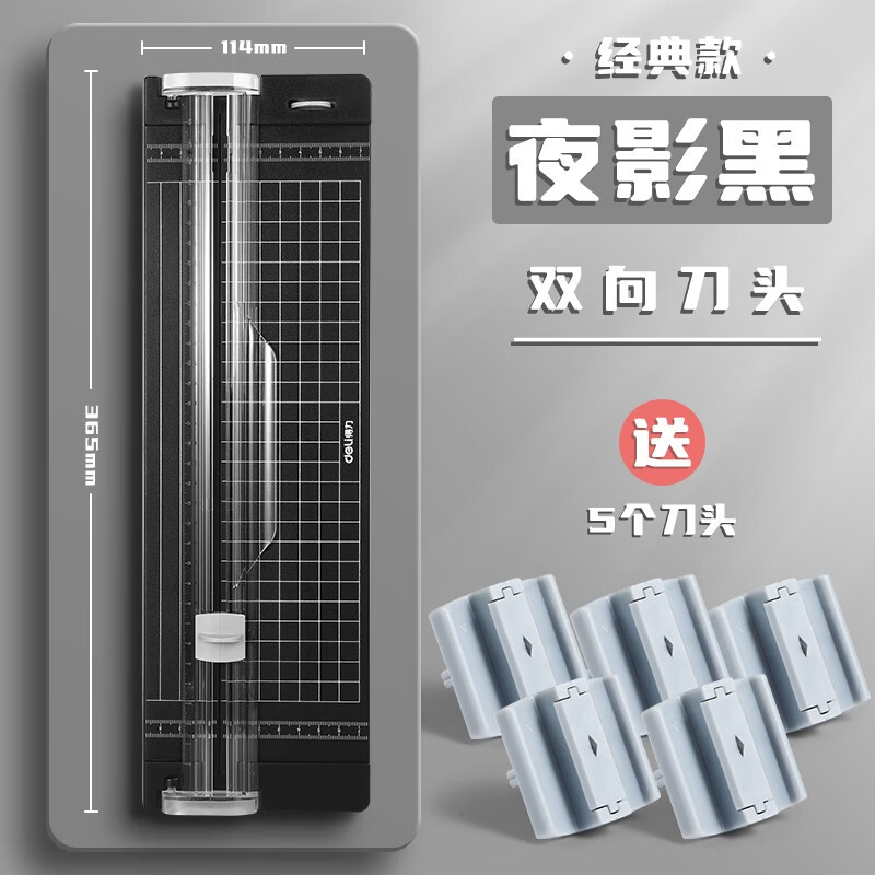 得力（deli）裁紙刀 手動切紙刀雙向刀頭A4便攜小型裁紙器14251_http://m.bzsa.cn/newimg/C202309/1695104983368.jpg