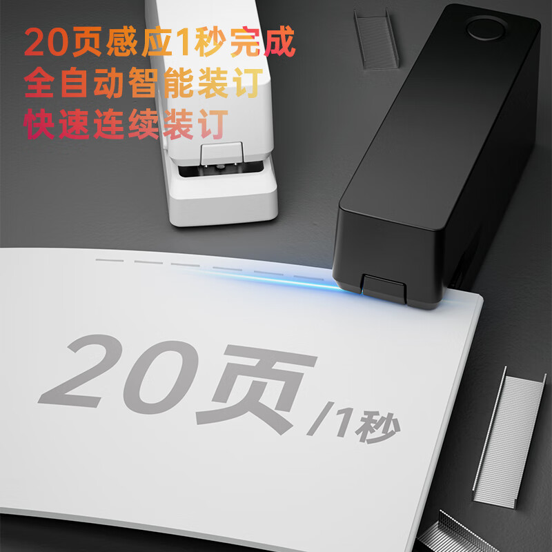 得力(deli)雙電源電動(dòng)訂書(shū)機(jī) 適配24/6或26/6訂書(shū)釘 辦公用品 白色 TA750_http://m.bzsa.cn/newimg/C202309/1695105206213.jpg
