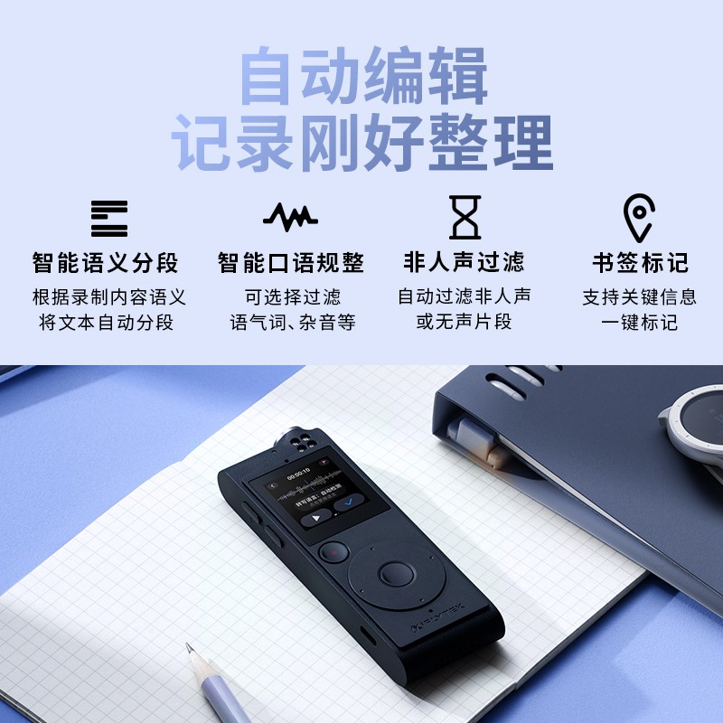 科大訊飛AI智能錄音筆SR101 免費(fèi)轉(zhuǎn)寫 中英文實(shí)時(shí)互轉(zhuǎn) 觸摸屏融合按鍵操作 專業(yè)降噪 16G+云儲(chǔ)存 星空灰_http://m.bzsa.cn/newimg/C202309/1695105558388.jpg