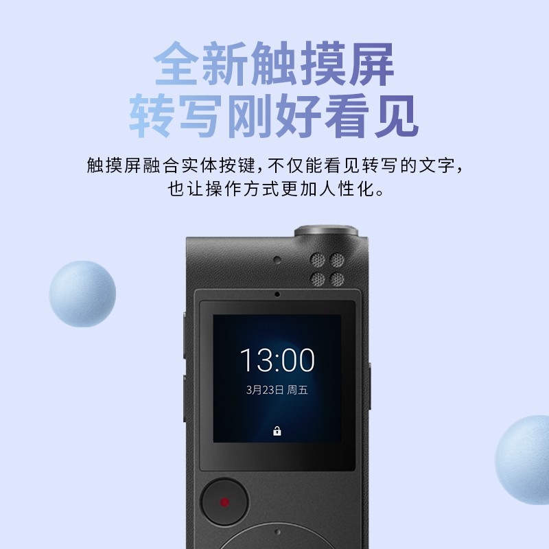 科大訊飛AI智能錄音筆SR101 免費(fèi)轉(zhuǎn)寫 中英文實(shí)時(shí)互轉(zhuǎn) 觸摸屏融合按鍵操作 專業(yè)降噪 16G+云儲(chǔ)存 星空灰_http://m.bzsa.cn/newimg/C202309/1695105558486.jpg