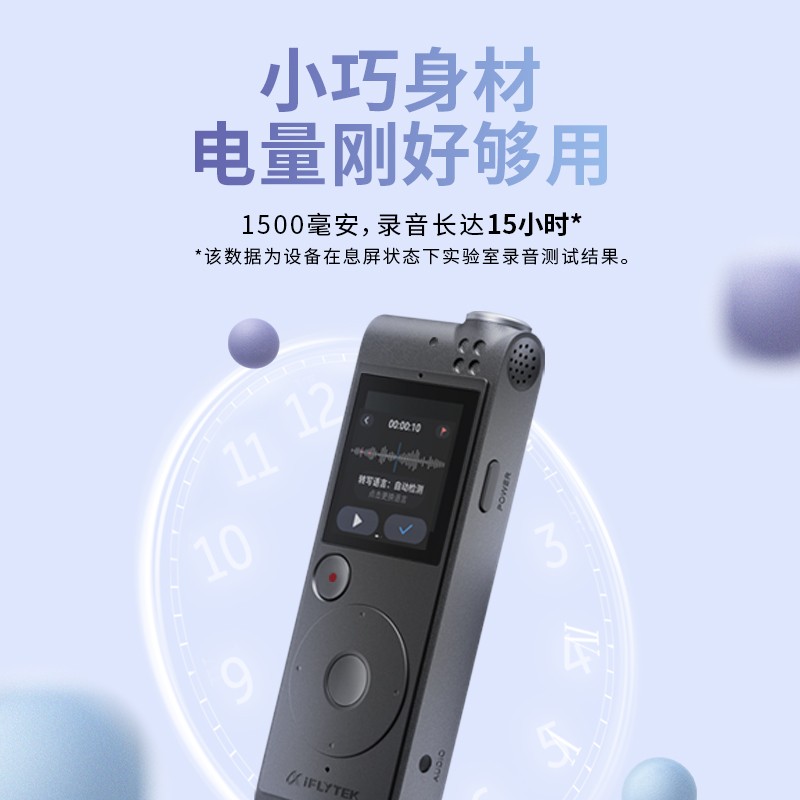 科大訊飛AI智能錄音筆SR101 免費(fèi)轉(zhuǎn)寫 中英文實(shí)時(shí)互轉(zhuǎn) 觸摸屏融合按鍵操作 專業(yè)降噪 16G+云儲(chǔ)存 星空灰_http://m.bzsa.cn/newimg/C202309/1695105558583.jpg