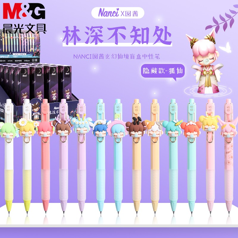 晨光（M&G）囡茜林深不知處盲盒筆狐仙限定按動(dòng)中性筆0.5黑筆H7316學(xué)生用水筆仙氣簽字筆可愛(ài) 24支_http://m.bzsa.cn/newimg/C202309/1695105768571.jpg