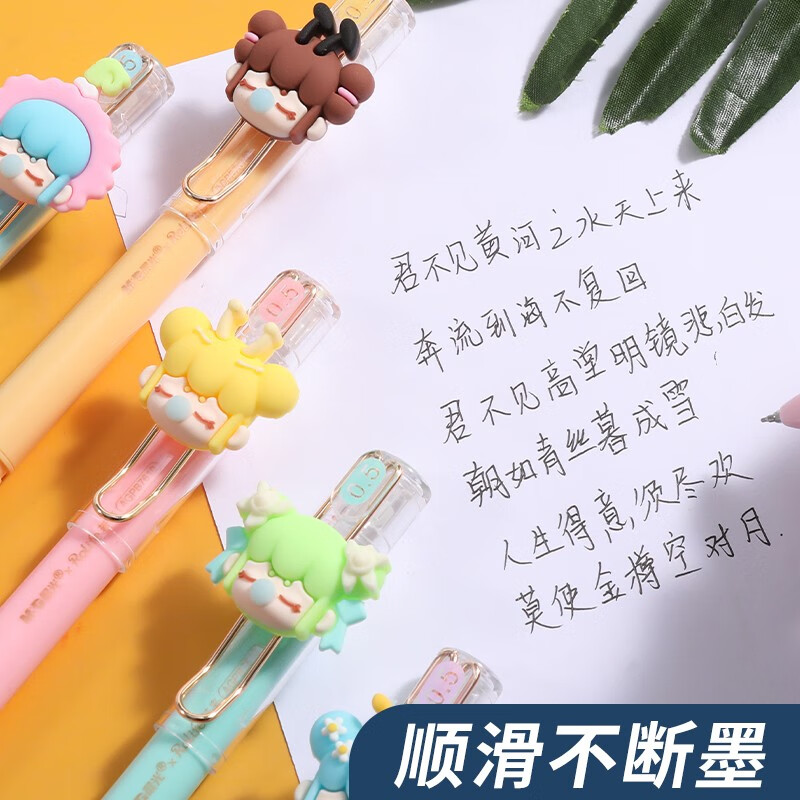 晨光（M&G）Nanci囡茜聯(lián)名盲盒中性筆林深不知處筆黑色速干ST筆頭筆學(xué)生考試專用ins超萌可愛少女心文具 B7610拔帽中性筆24支_http://m.bzsa.cn/newimg/C202309/1695106095493.jpg