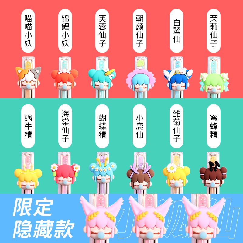 晨光（M&G）Nanci囡茜聯(lián)名盲盒中性筆林深不知處筆黑色速干ST筆頭筆學(xué)生考試專用ins超萌可愛少女心文具 B7610拔帽中性筆24支_http://m.bzsa.cn/newimg/C202309/1695106095759.jpg