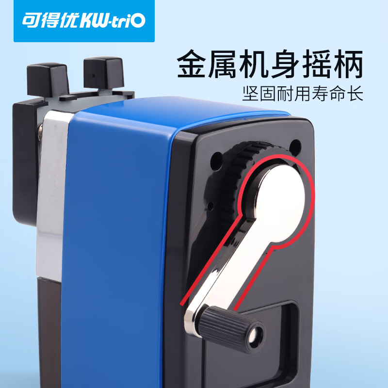可得優(yōu)(KW-trio)削筆機(jī)307A_http://m.bzsa.cn/newimg/C202309/1695372752401.jpg