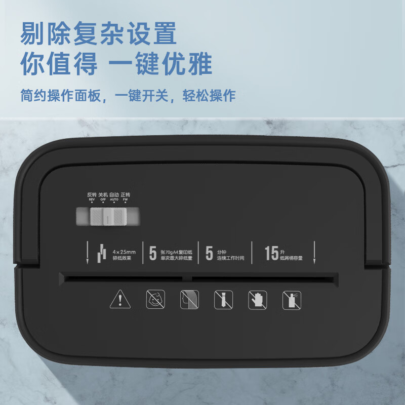 得力(deli)碎紙機 4級高保密（單次5張 15L 持續(xù)5分鐘 可碎卡）9939_http://m.bzsa.cn/newimg/C202309/1695719480188.jpg