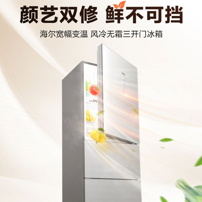 海爾（Haier）超薄電冰箱 235升銀色+彩晶面板BCD-235WFCI_http://m.bzsa.cn/newimg/C202310/1696645423335.jpg