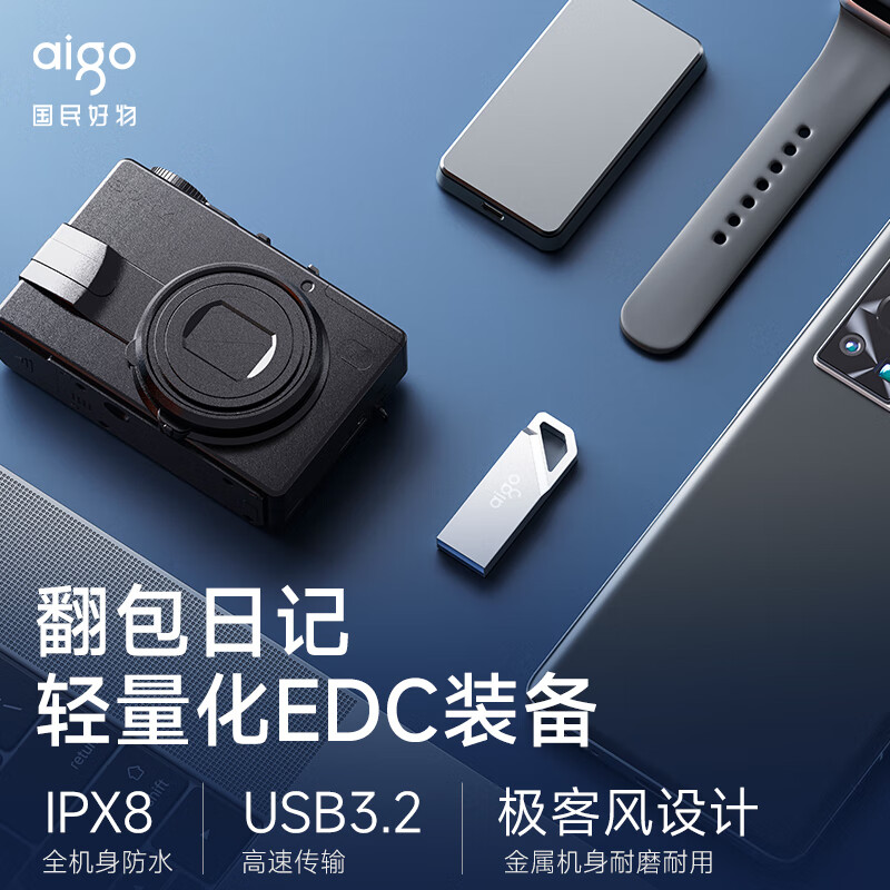 愛(ài)國(guó)者（aigo）256GB USB3.2高速U盤 U315 讀速220MB/s_http://m.bzsa.cn/newimg/C202310/1697609767932.jpg