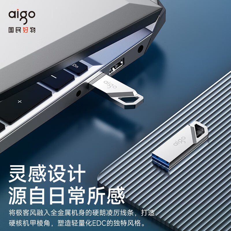 愛國者（aigo）256GB USB3.2高速U盤 U315 讀速220MB/s