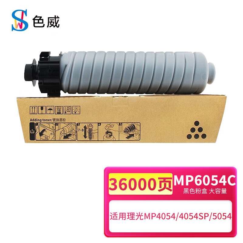 色威適用理光MP6054C粉盒MP5055sp墨盒MP6055sp墨粉MP6054sp碳粉MP4054硒鼓MP4054sp MP4055sp MP5054/sp_http://m.bzsa.cn/newimg/C202310/1697610168436.jpg