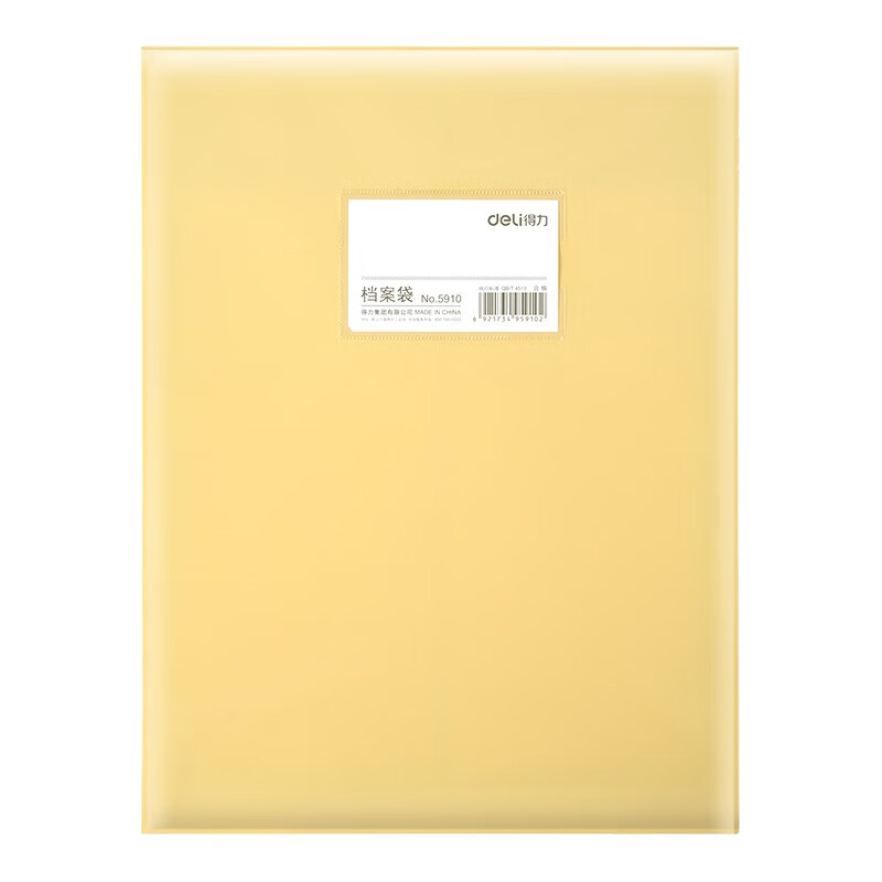 得力（deli） 透明文件袋A4檔案資料袋 12只pp防水檔案袋5910_http://m.bzsa.cn/newimg/C202310/1697781126148.jpg