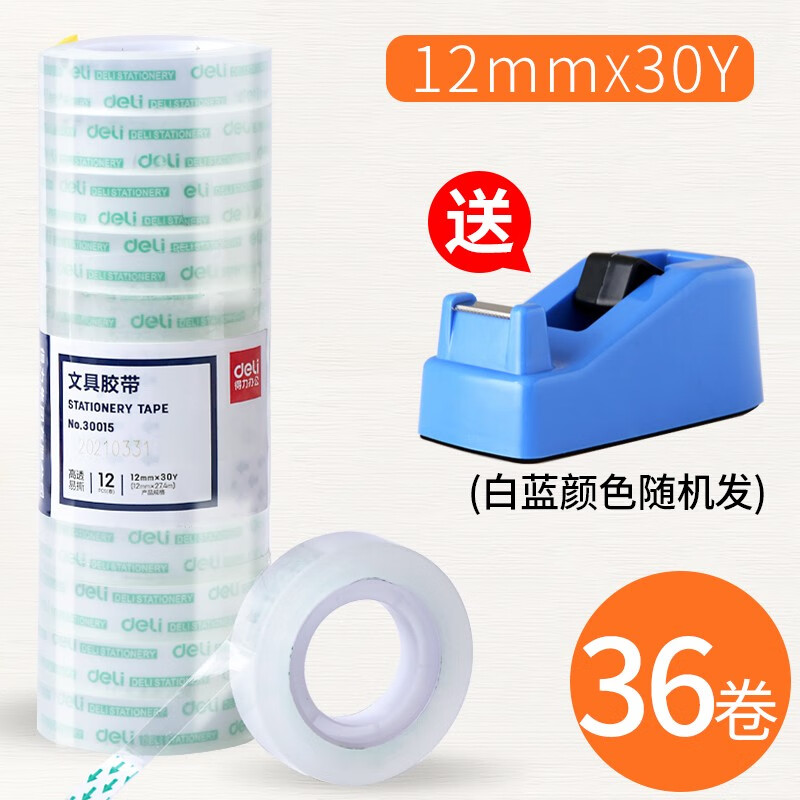 得力（deli）透明膠帶【3桶36卷】寬1.2cm*27.3米（送）膠帶座30015+811_http://m.bzsa.cn/newimg/C202310/1697782611856.jpg
