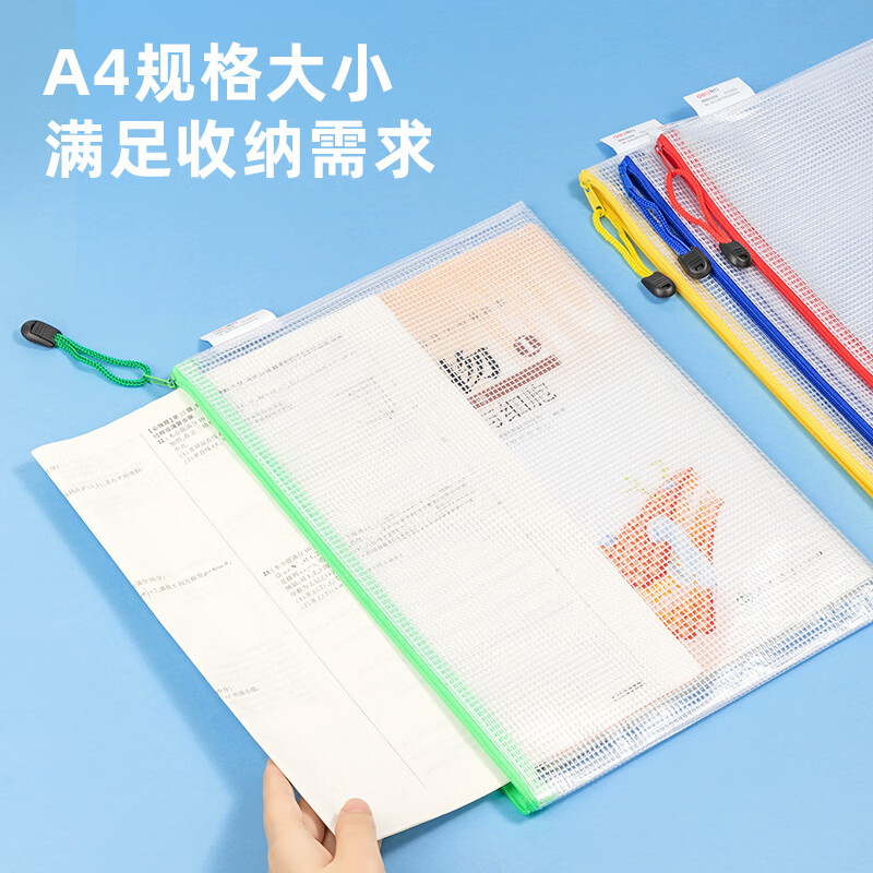 得力(deli)10只4色混裝拉鏈袋 10袋裝 27040_http://m.bzsa.cn/newimg/C202310/1697785597118.jpg