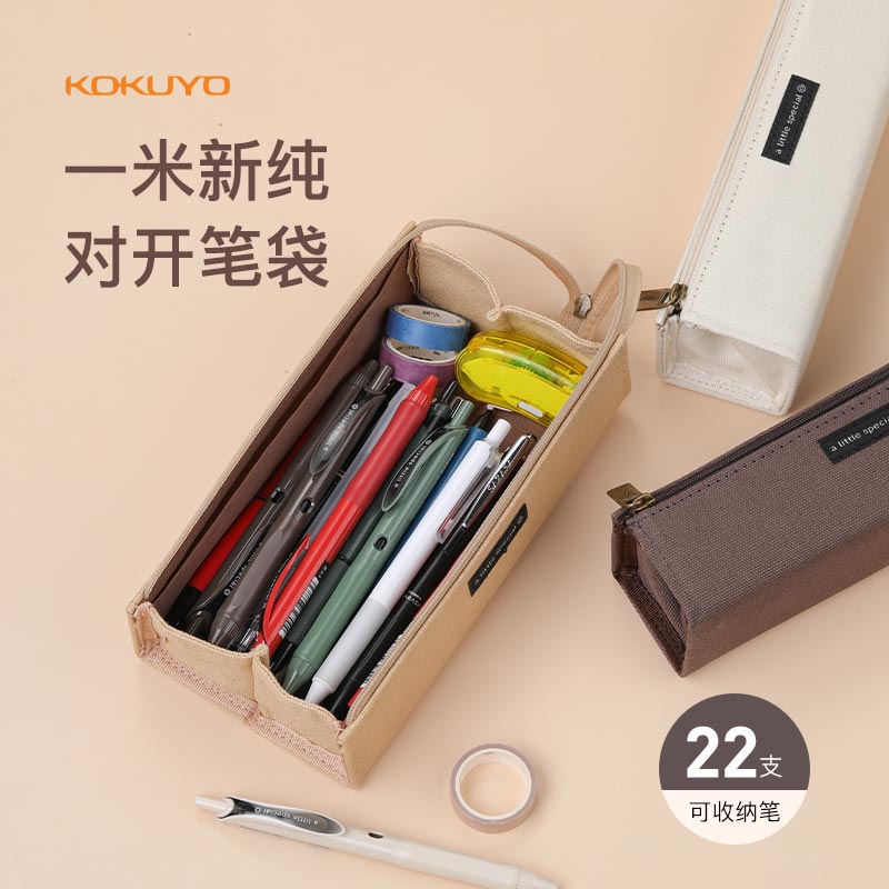 國譽（KOKUYO）筆袋簡約大容量杜邦紙多功能對開筆袋 紅色WSG-PCT22D_http://m.bzsa.cn/newimg/C202310/1697785867237.jpg