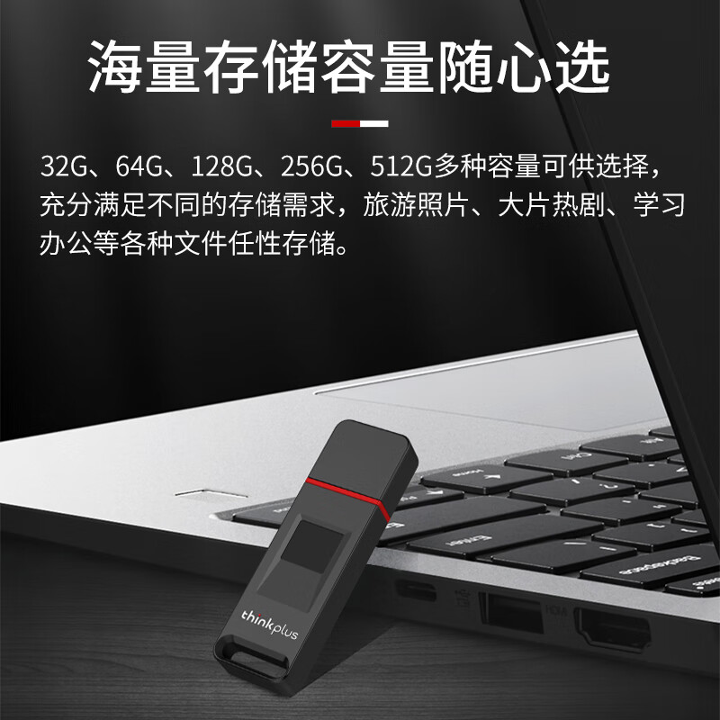 ThinkPad 聯(lián)想thinkplus U盤USB3.2 FU200【64GB】_http://m.bzsa.cn/newimg/C202310/1697787713645.jpg