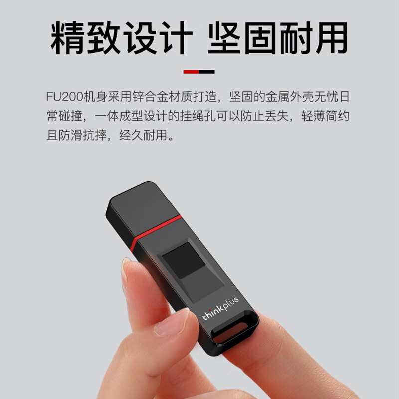 ThinkPad 聯(lián)想thinkplus U盤USB3.2 FU200【64GB】_http://m.bzsa.cn/newimg/C202310/1697787714474.jpg