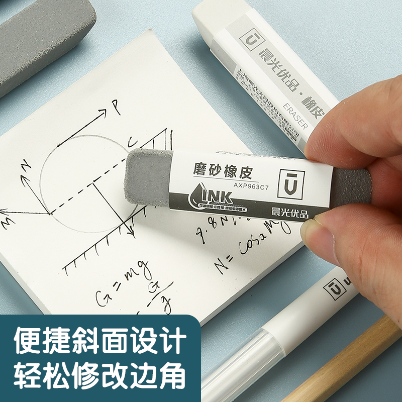晨光(M&G)文具鋼筆橡皮5塊裝 精品全沙磨砂橡皮擦 AXP963CB_http://m.bzsa.cn/newimg/C202310/1697788278118.jpg