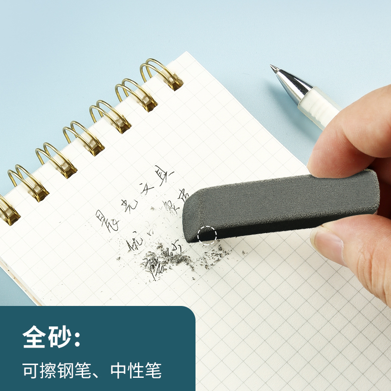 晨光(M&G)文具鋼筆橡皮5塊裝 精品全沙磨砂橡皮擦 AXP963CB_http://m.bzsa.cn/newimg/C202310/1697788280410.jpg