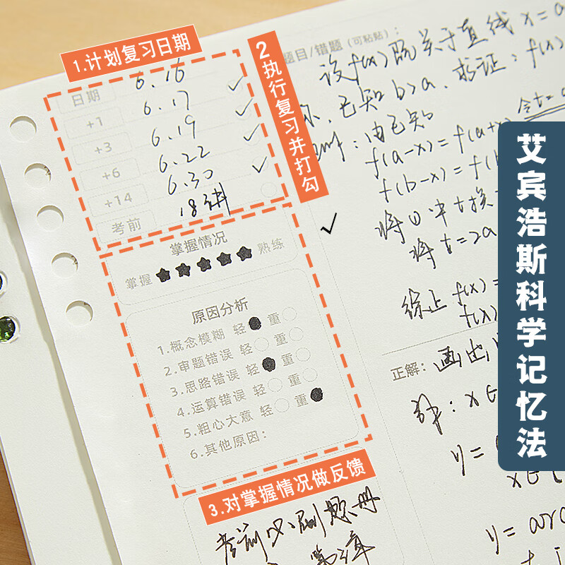 三年二班 B5不硌手活頁錯題本筆記本本子 BT01-132_http://m.bzsa.cn/newimg/C202310/1697788635337.jpg