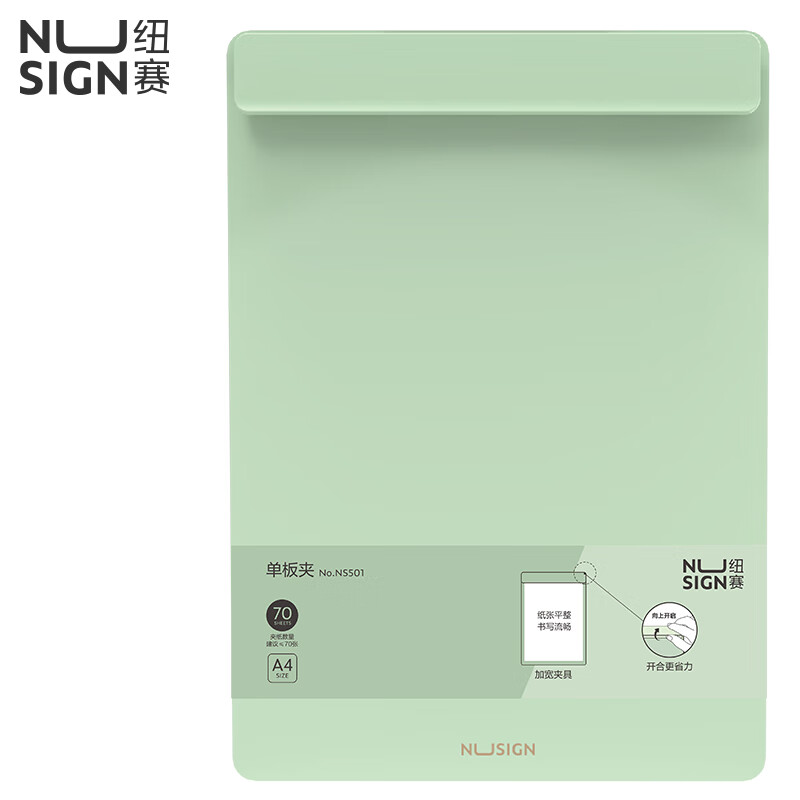 得力(deli)A4 PP板夾 加寬資料夾 巖井綠 NS501_http://m.bzsa.cn/newimg/C202310/1698022336701.jpg