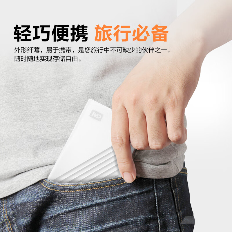 西部數(shù)據(jù)(WD) 5TB 移動(dòng)硬盤 USB3.0 My Passport隨行版2.5英寸 WDBPKJ0050BWT_http://m.bzsa.cn/newimg/C202310/1698023117969.jpg