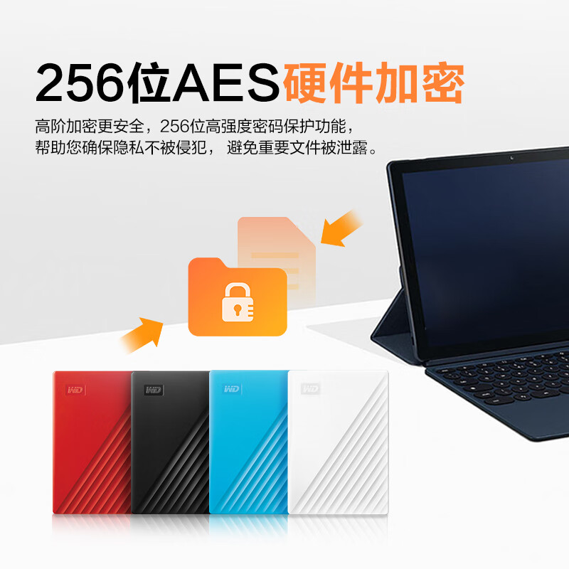 西部數(shù)據(jù)(WD) 5TB 移動(dòng)硬盤 USB3.0 My Passport隨行版2.5英寸 WDBPKJ0050BWT_http://m.bzsa.cn/newimg/C202310/1698023118098.jpg