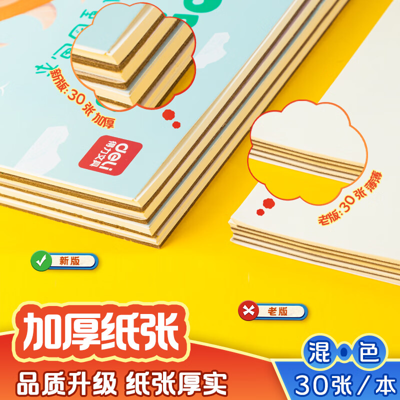 得力(deli)2本195*280mm 活頁本 BE102_http://m.bzsa.cn/newimg/C202310/1698719764607.jpg