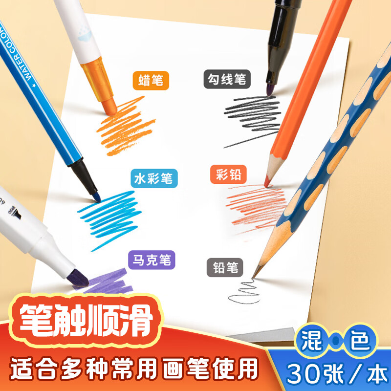 得力(deli)2本195*280mm 活頁本 BE102_http://m.bzsa.cn/newimg/C202310/1698719764779.jpg
