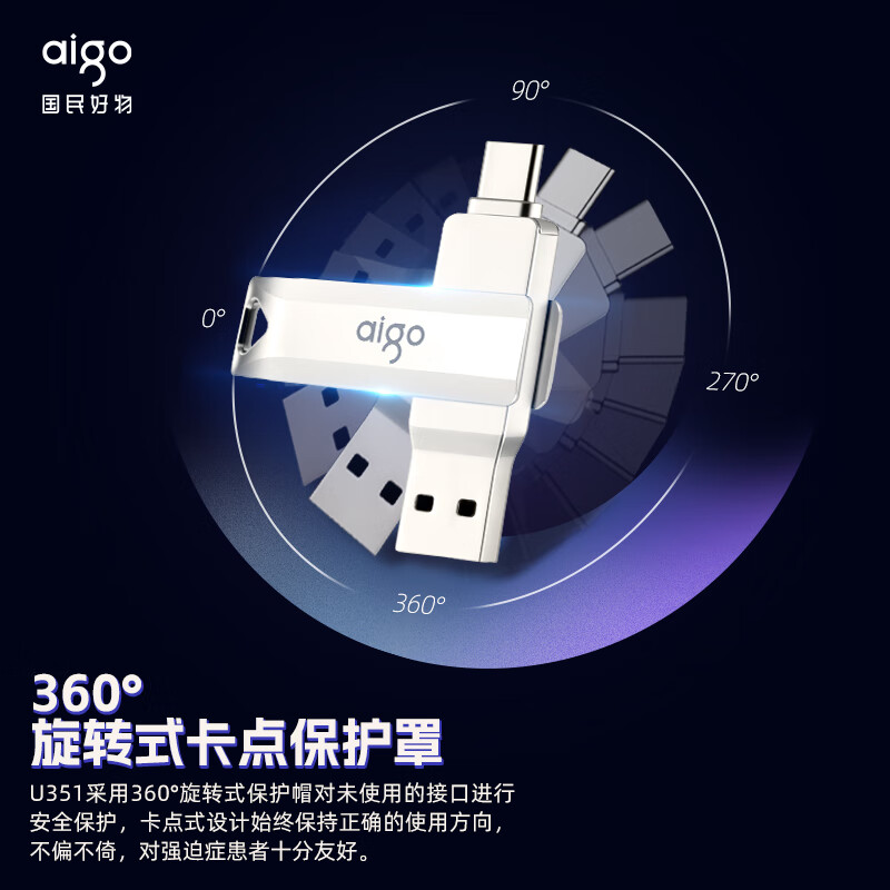 愛國者（aigo）512GB Type-C USB3.2  U盤 U351_http://m.bzsa.cn/newimg/C202311/1698903835691.jpg