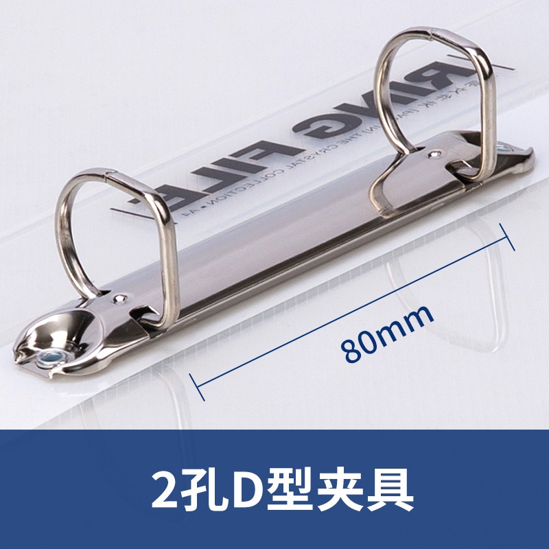 得力（deli）2孔D形A4文件夾  透明 5381_http://m.bzsa.cn/newimg/C202311/1699435947619.jpg