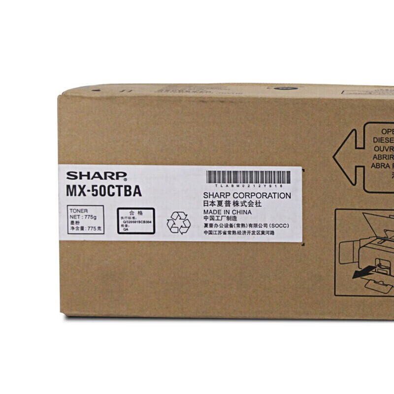 夏普（SHARP） MX5001 墨粉套裝MX-50CT_http://m.bzsa.cn/newimg/C202311/1700815035798.jpg