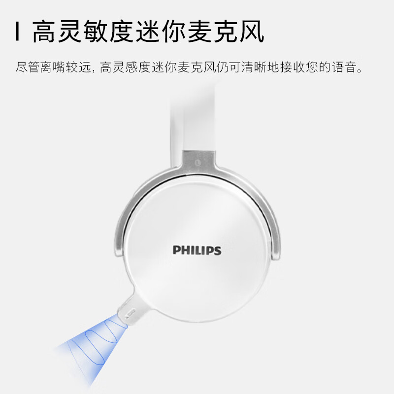 飛利浦（PHILIPS）頭戴式耳機有線耳機帶麥克風耳麥網(wǎng)上學習考試游戲耳機3.5mm音頻接口SHM7110U_http://m.bzsa.cn/newimg/C202408/1723087830729.jpeg
