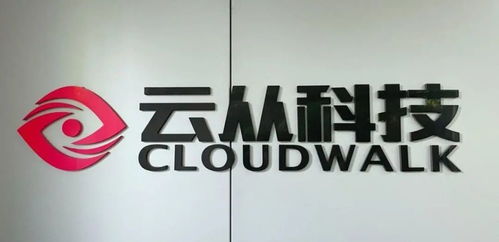 云從科技將發(fā)布大模型產(chǎn)品,公司目前依舊 未掙錢