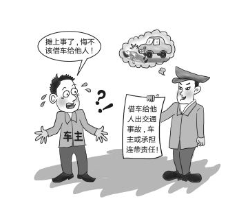 車主非駕駛人需賠償的情況
