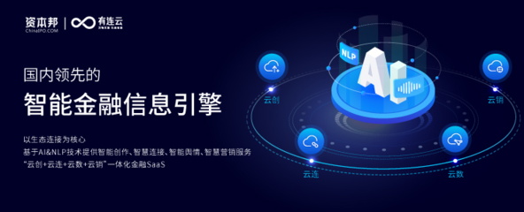 有連云雙喜臨門 斬獲2022年中國SaaS產(chǎn)業(yè)拳頭獎，彰顯金融信息服務硬實力