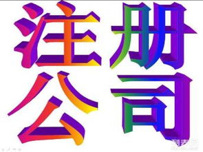 北京金融信息服務公司注冊與P2P公司轉(zhuǎn)讓全流程指南